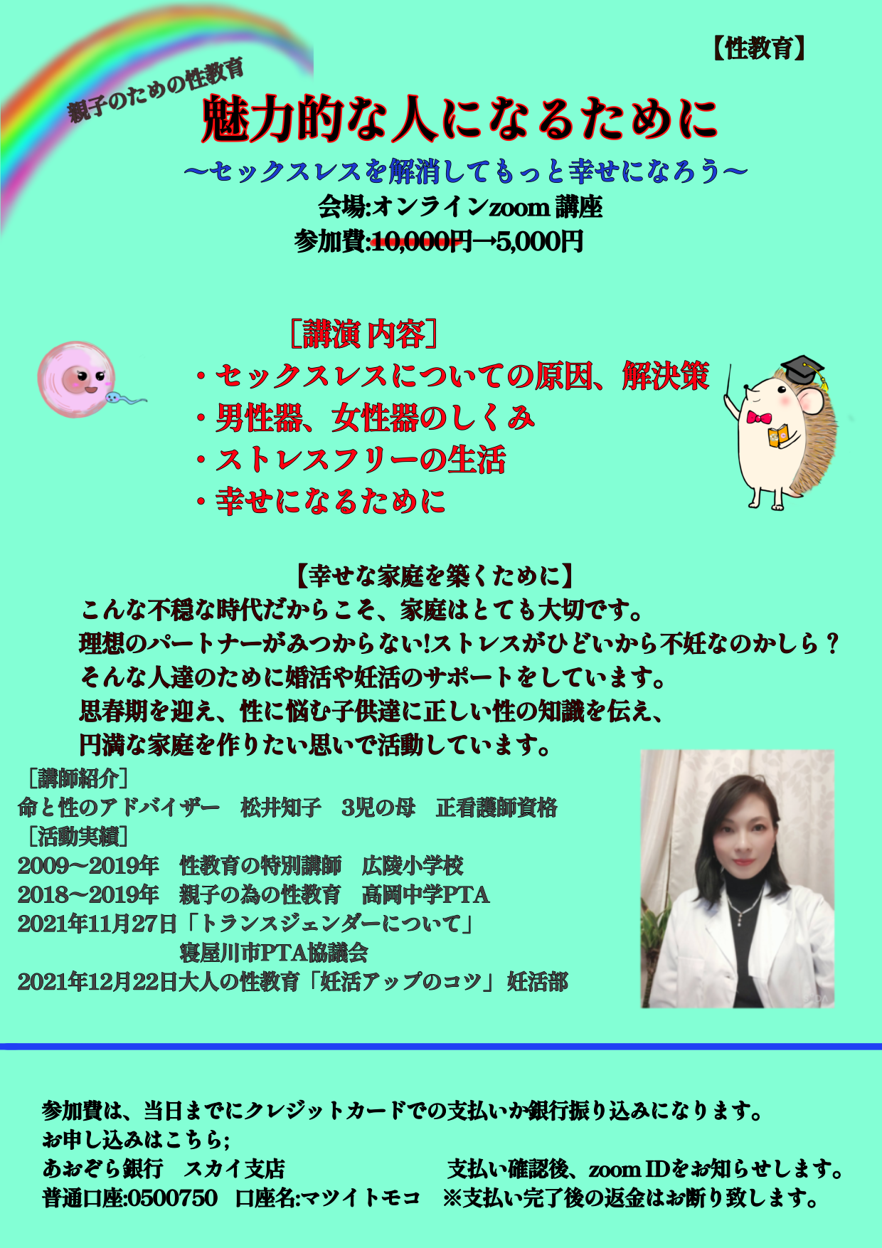 セックスレス新