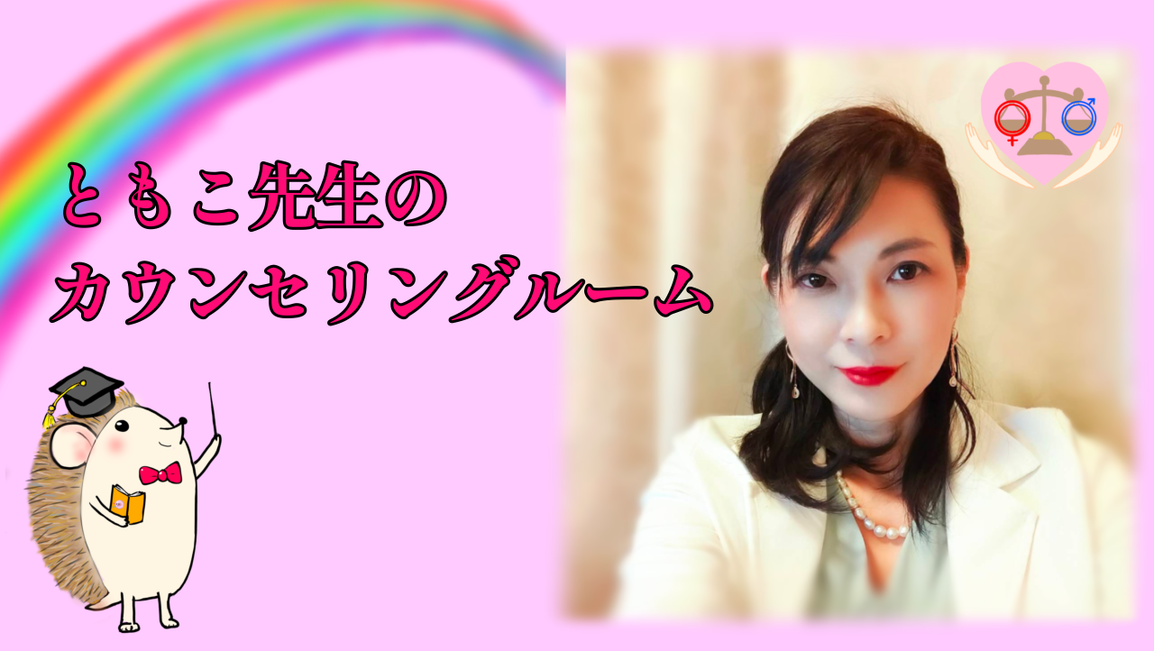 カウンセリングサムネイル