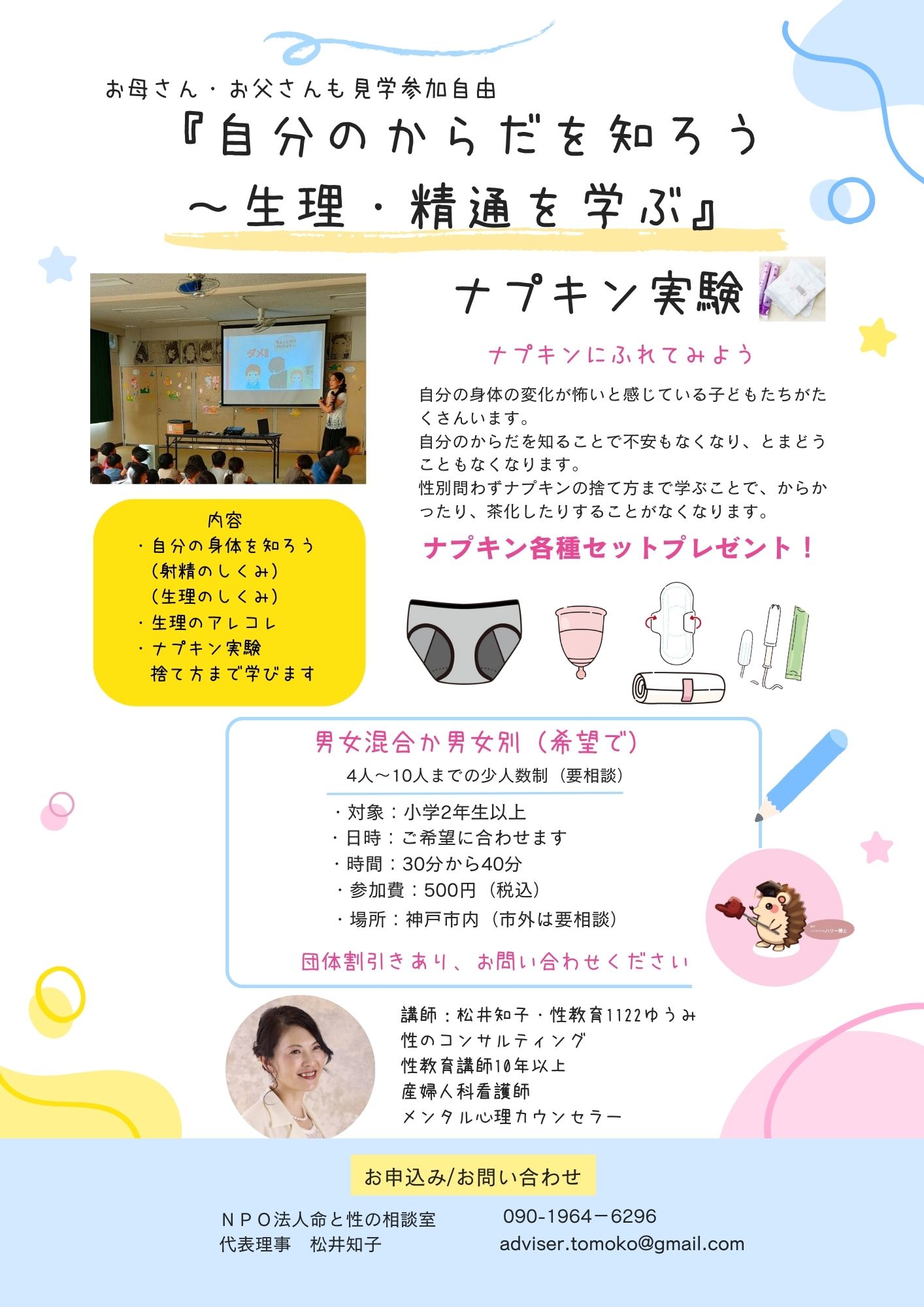 生理・精通 (11)