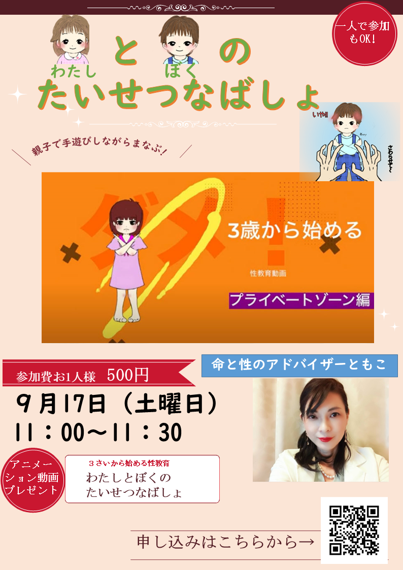 御影チラシ(2)