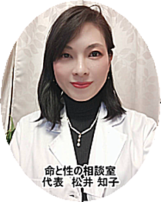代表 松井 知子