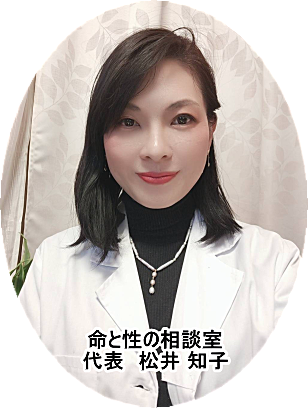 代表 松井 知子