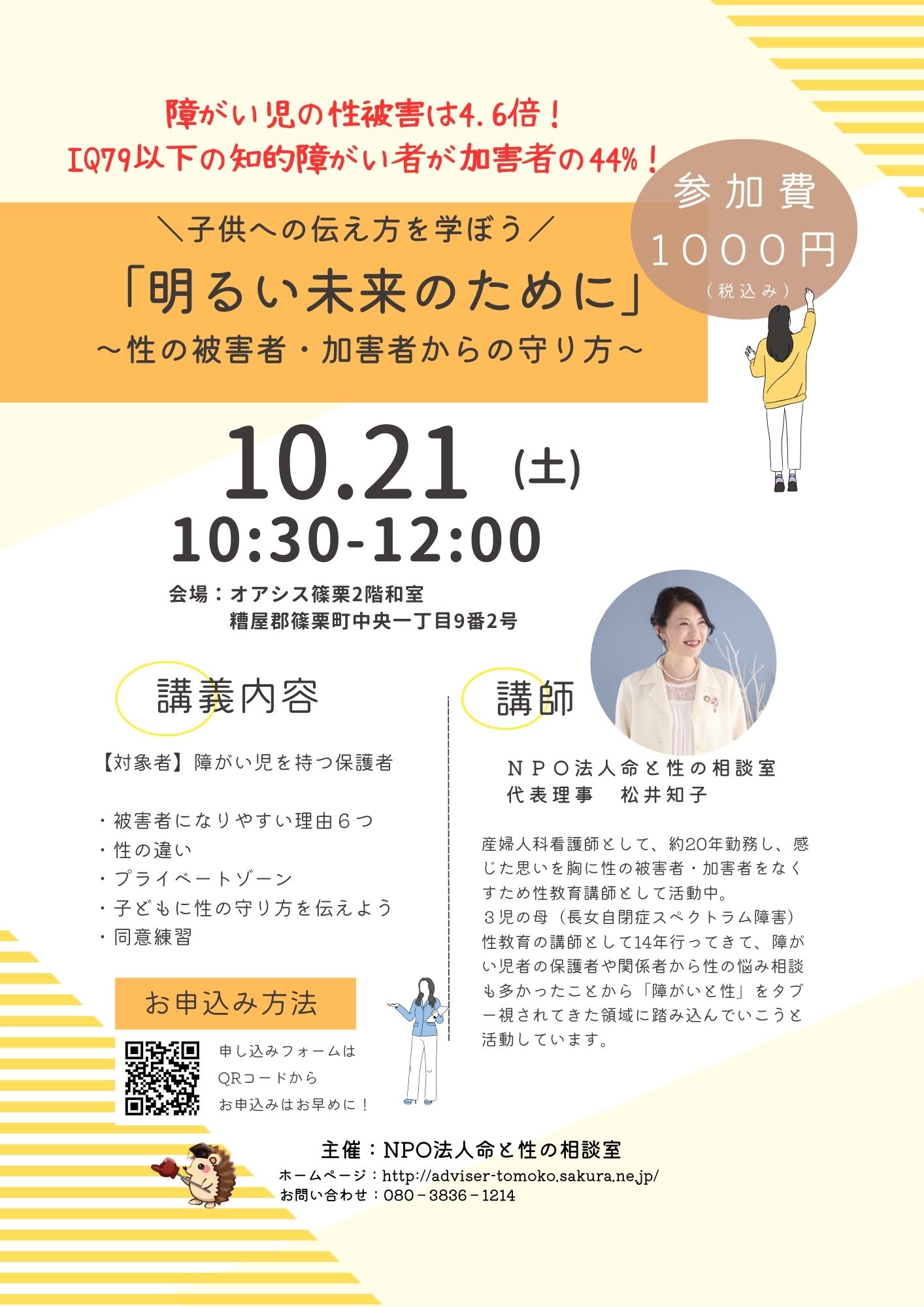 ＼子供と楽しく学べる／ (6)